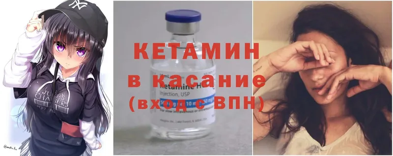 КЕТАМИН ketamine  Бакал 