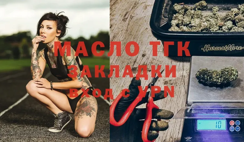 ТГК гашишное масло Бакал